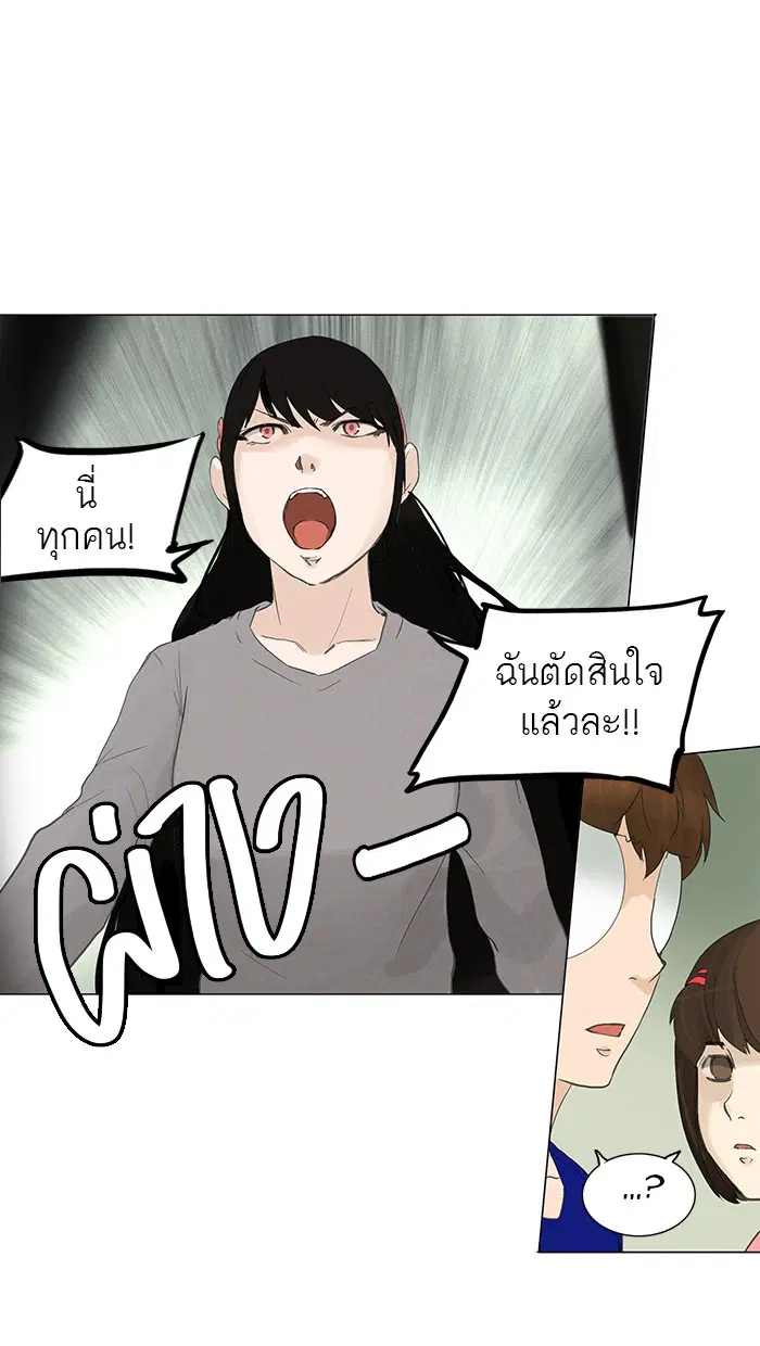 Tower of God ตอนที่ 114 หน้า 35