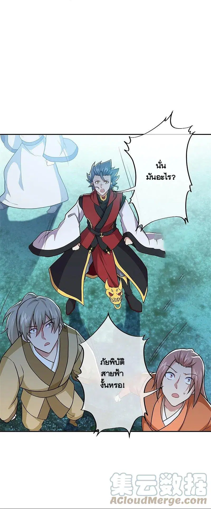 Peerless Battle Spirit ตอนที่ 359 หน้า 5