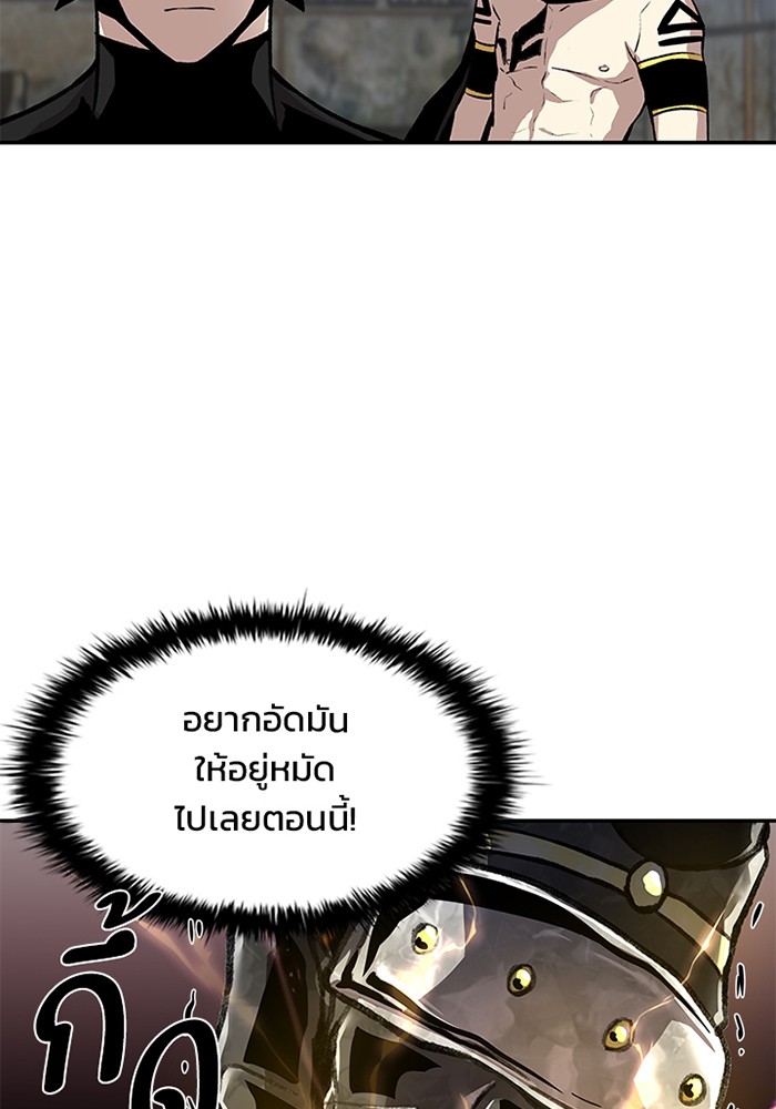 Villain to Kill ตอนที่ 12 หน้า 103