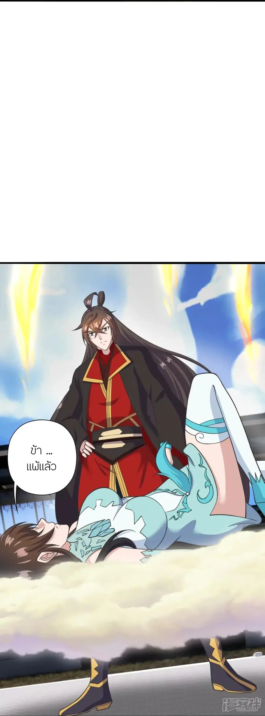 Banished Disciple’s Counterattack ราชาอมตะผู้ถูกขับไล่ ตอนที่ 270 หน้า 15