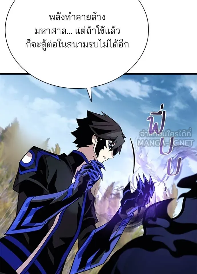 Villain to Kill ตอนที่ 198 หน้า 110