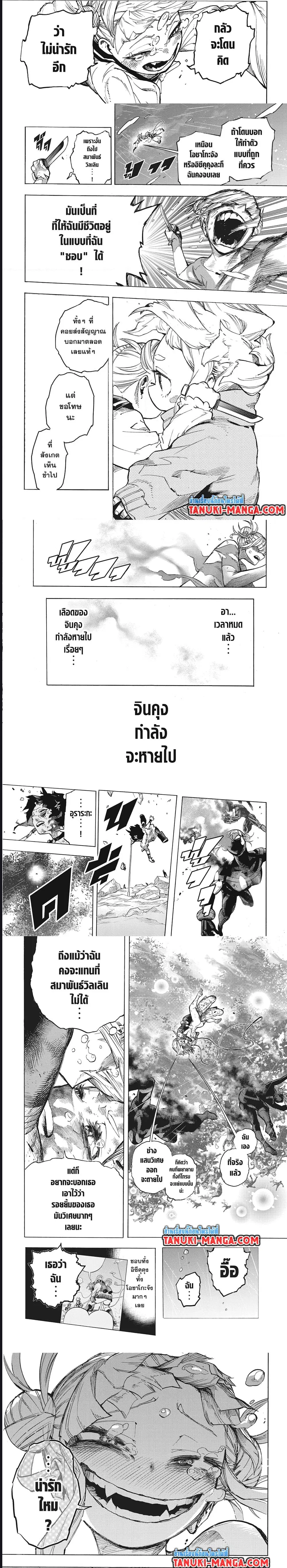 Boku no Hero Academia (My Hero Academia) ตอนที่ 394 หน้า 5