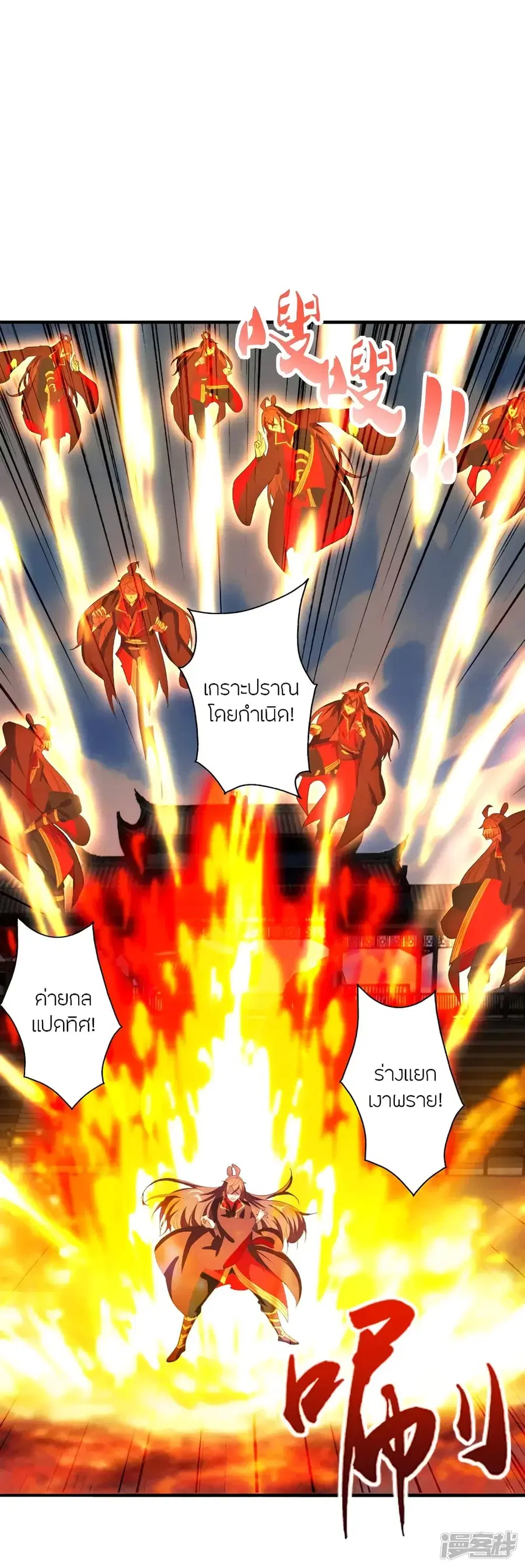 Banished Disciple’s Counterattack ราชาอมตะผู้ถูกขับไล่ ตอนที่ 266 หน้า 4