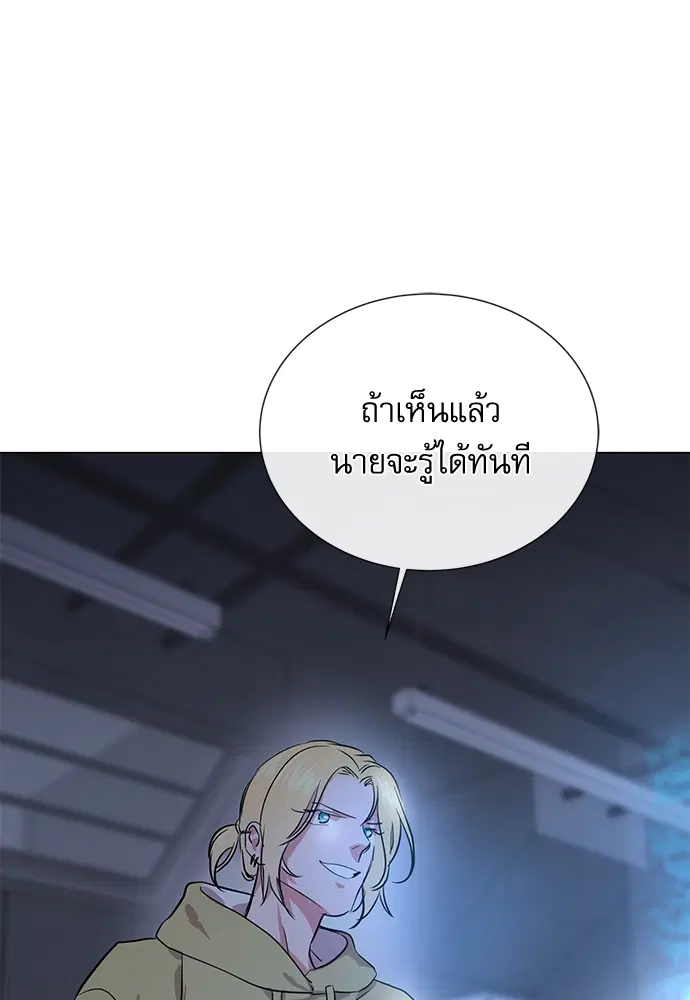 Red Candy – ปฏิบัติการชิงหัวใจ ตอนที่ 80 หน้า 47