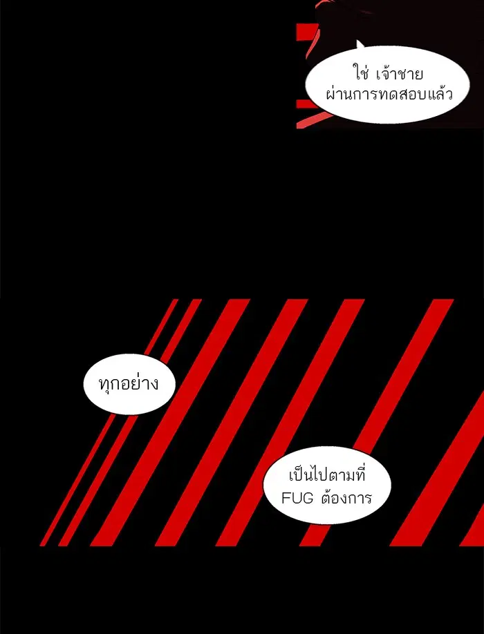 Tower of God ตอนที่ 102 หน้า 39