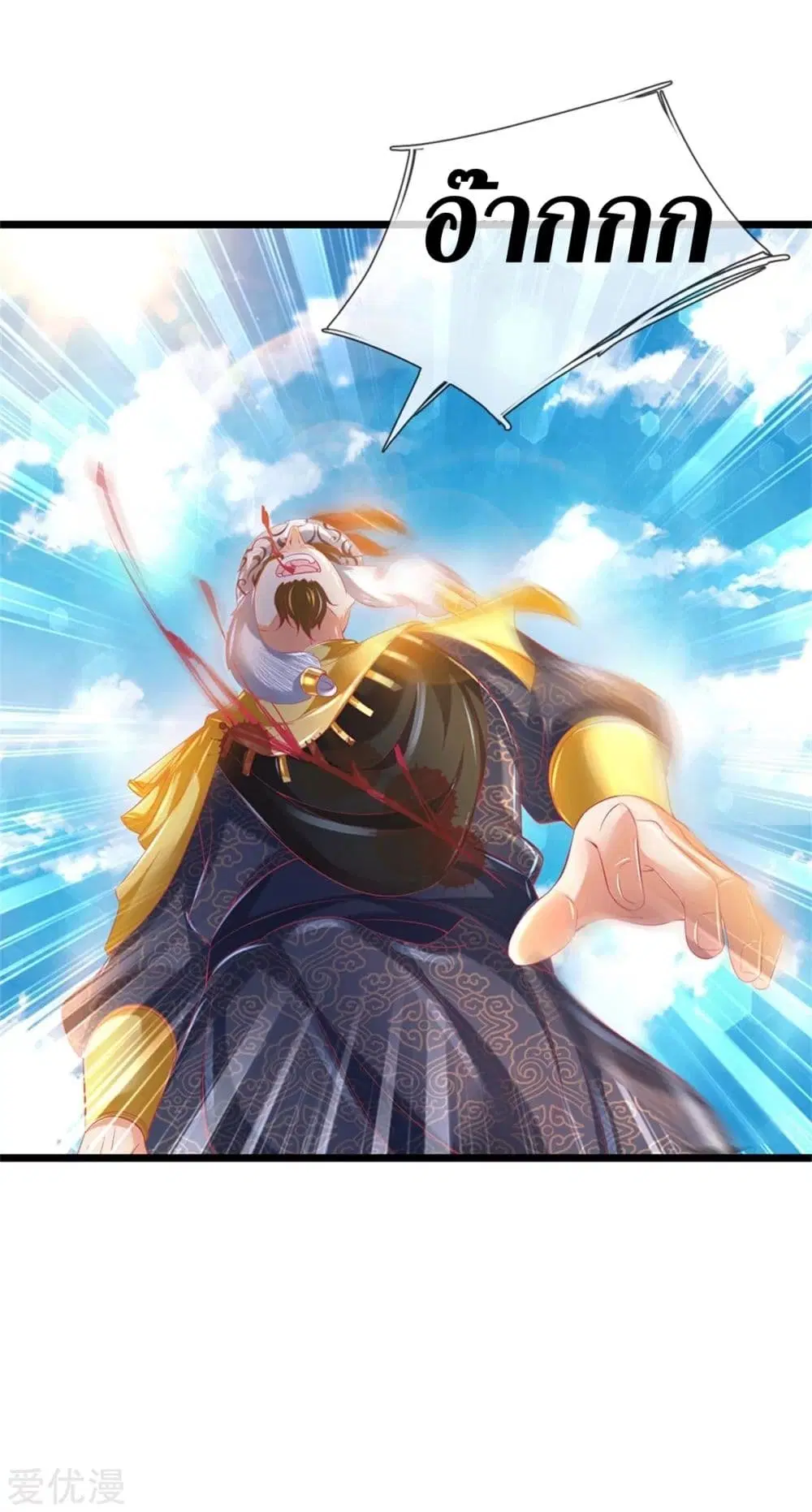 Sky Sword God ตอนที่ 376 หน้า 9