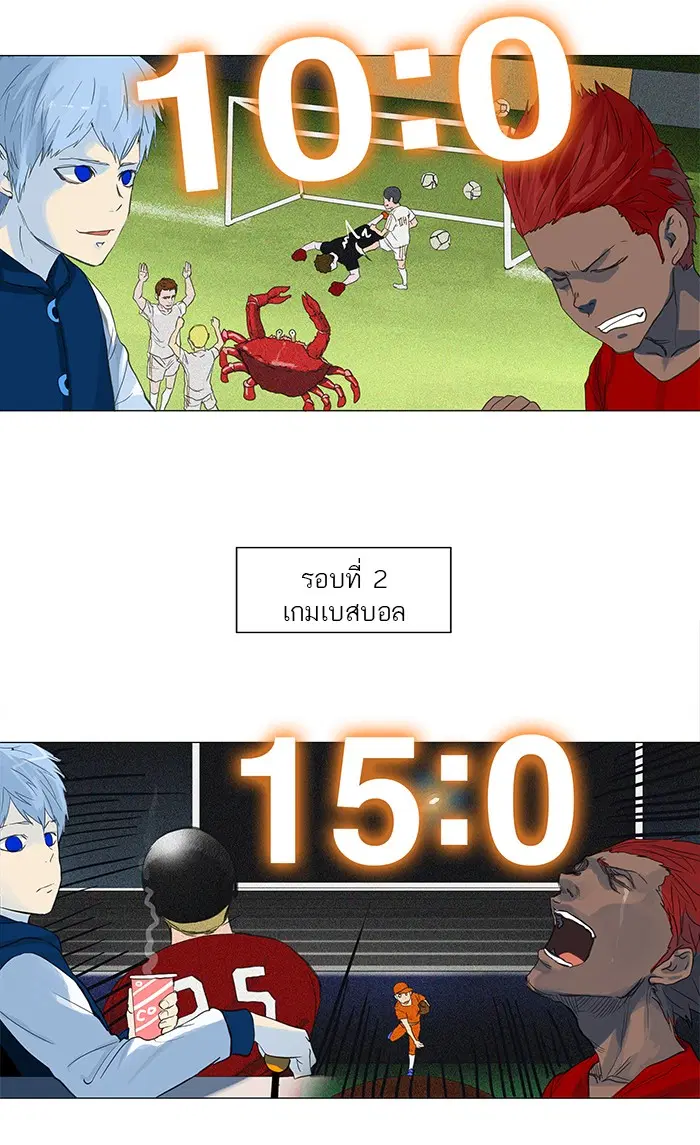 Tower of God ตอนที่ 117 หน้า 26