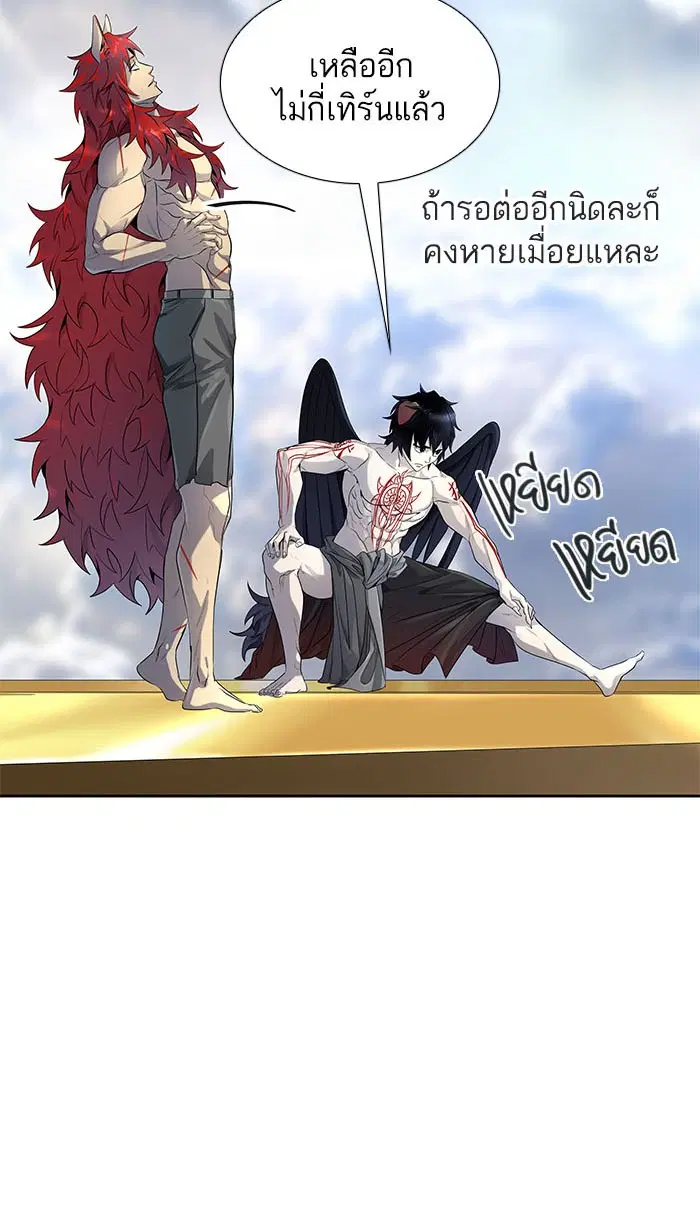 Tower of God ตอนที่ 512 หน้า 138