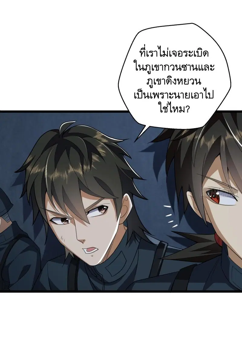The First Order ตอนที่ 206 หน้า 14