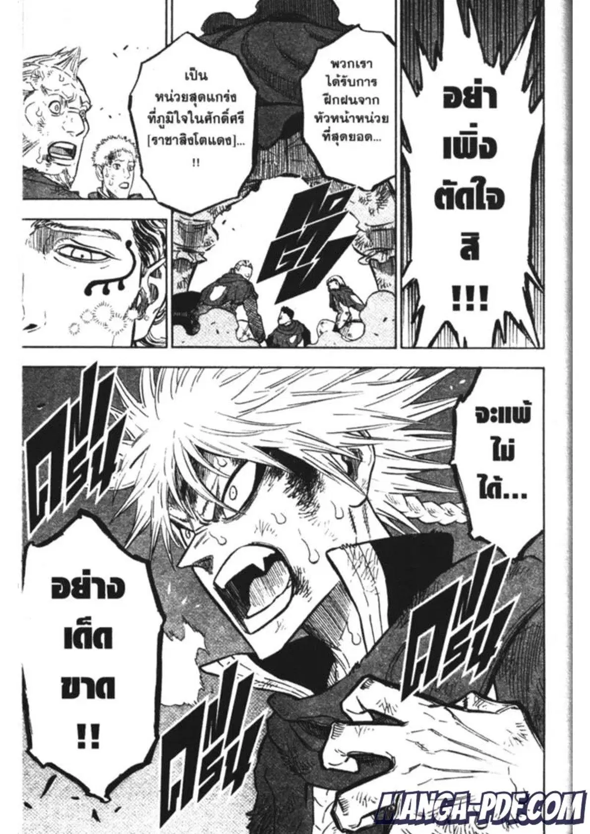 Black Clover ตอนที่ 170 หน้า 16