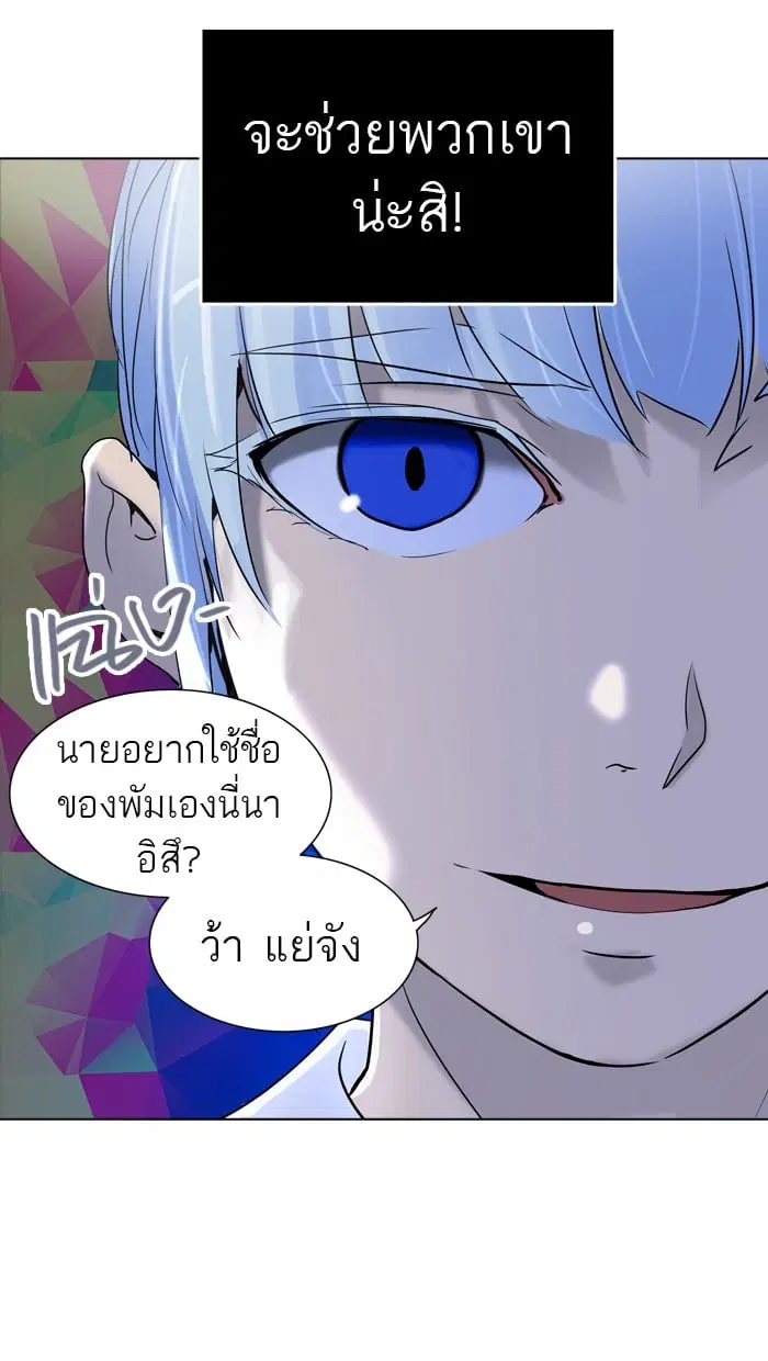 Tower of God ตอนที่ 285 หน้า 96