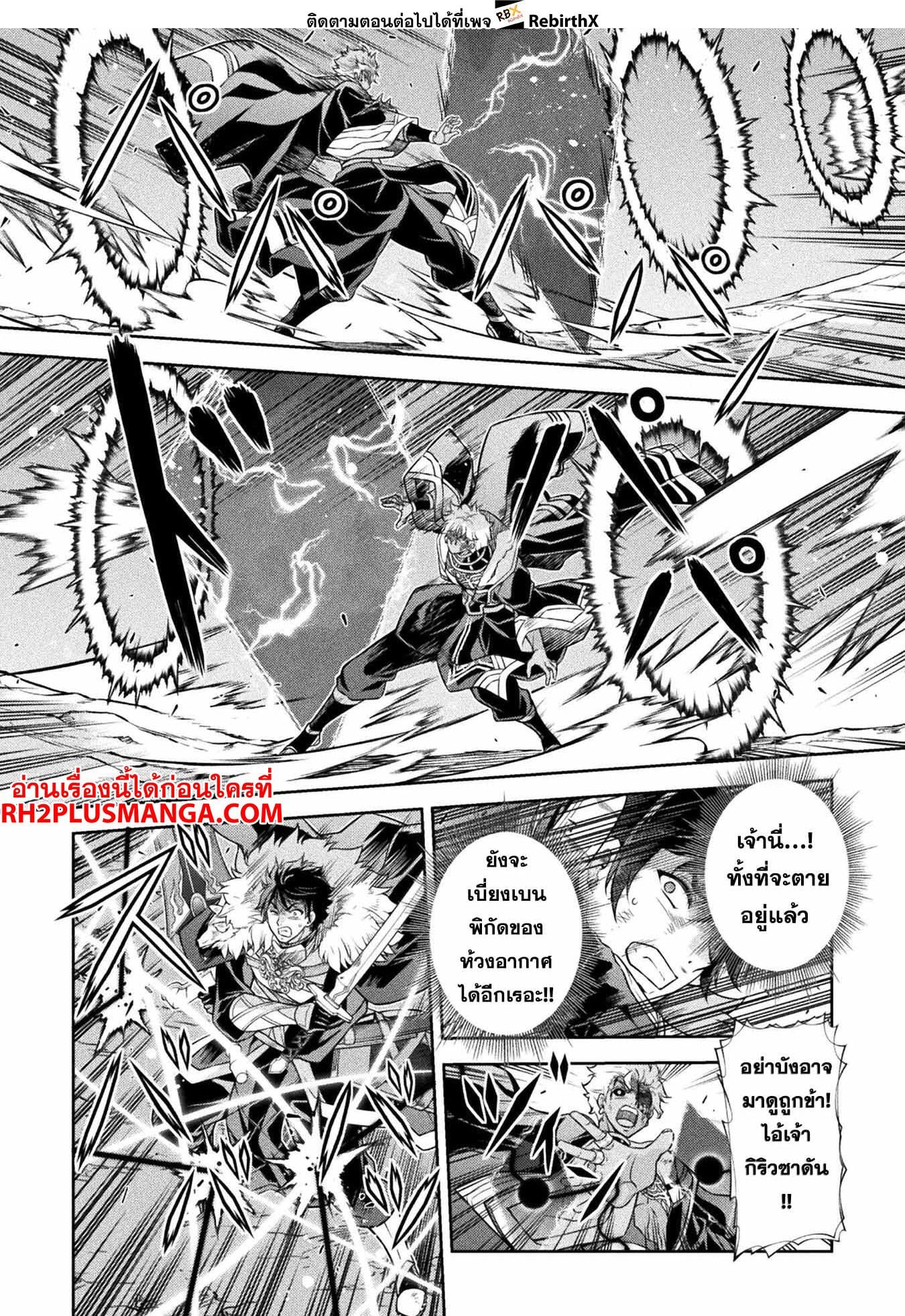 Drawing: Saikyou Mangaka wa Oekaki Skill de Isekai Musou Suru! นักวาดมังงะผู้ไร้เทียมทาน ณ แดนต่างโลก ตอนที่ 91 หน้า 8