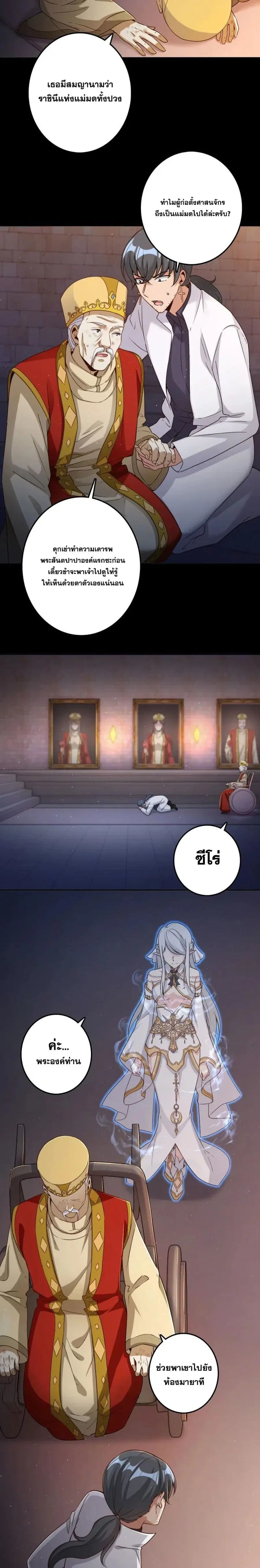 Release That Witch ตอนที่ 217 หน้า 8