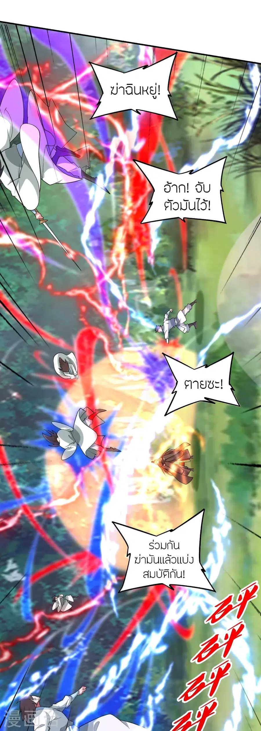 Banished Disciple’s Counterattack ราชาอมตะผู้ถูกขับไล่ ตอนที่ 377 หน้า 20