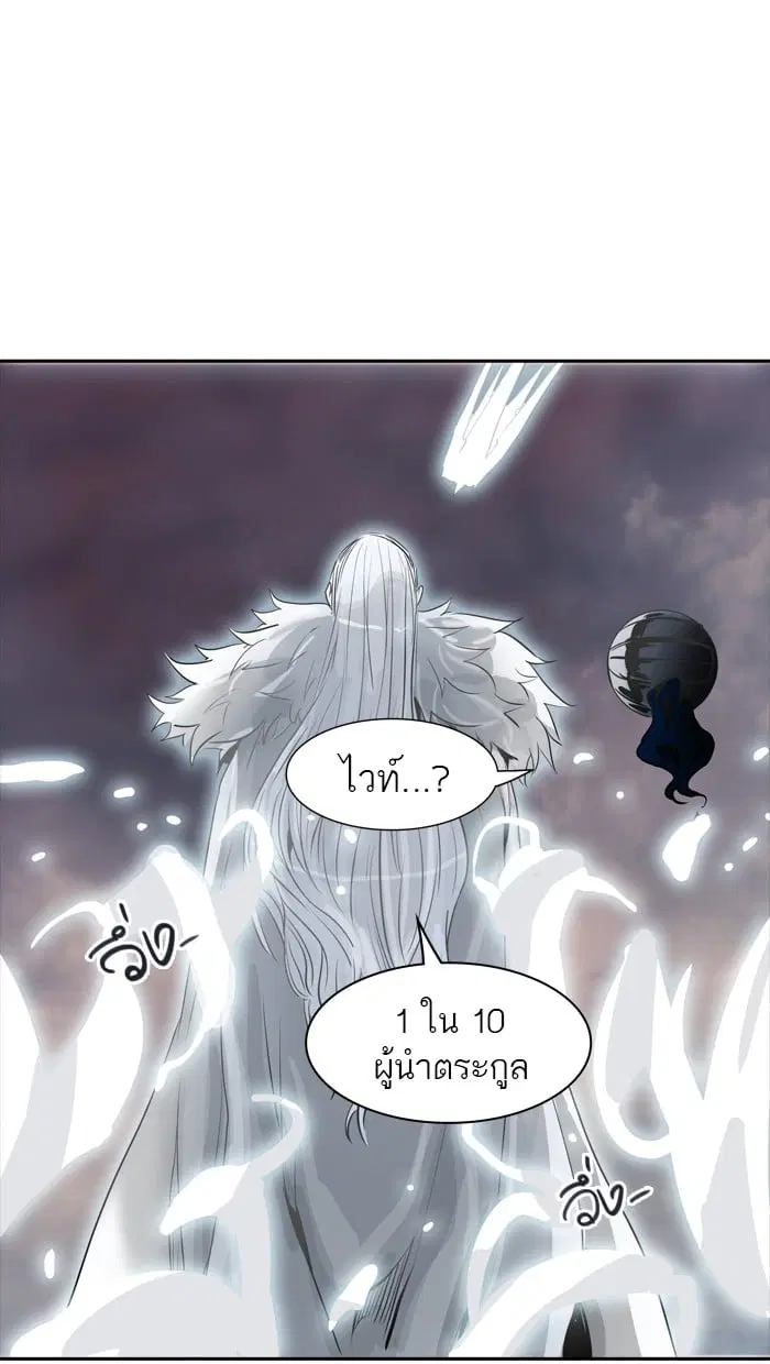 Tower of God ตอนที่ 337 หน้า 13