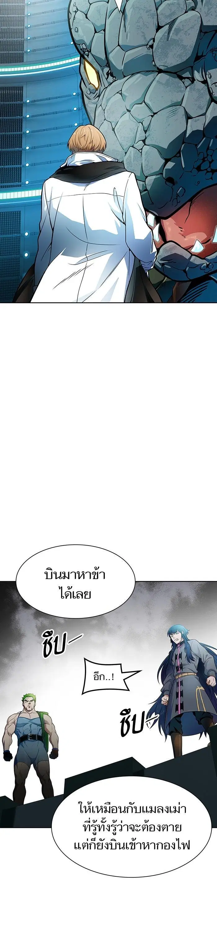 Tower of God ตอนที่ 574 หน้า 9
