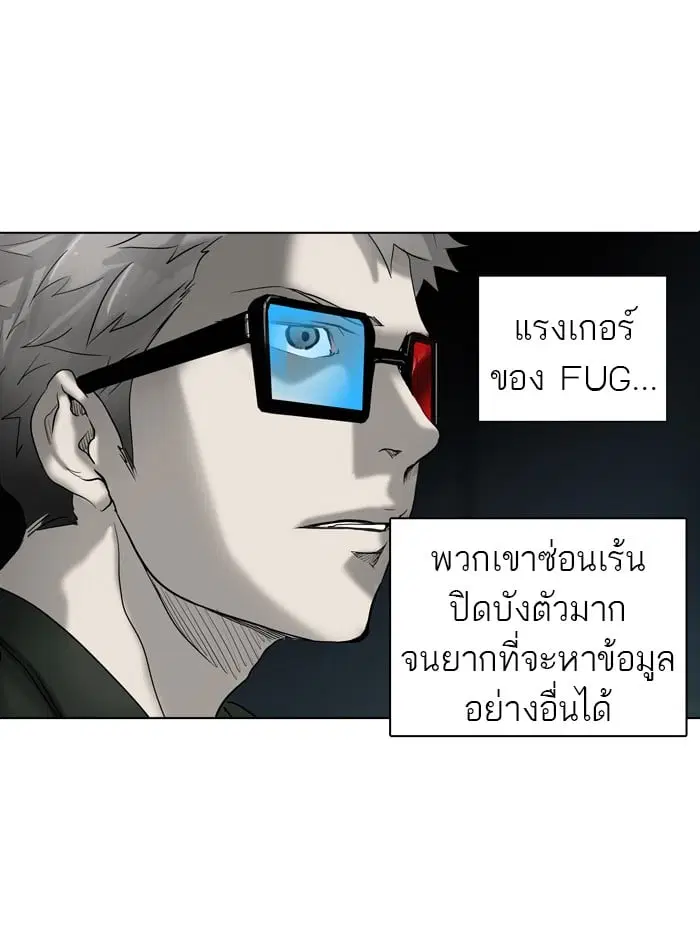 Tower of God ตอนที่ 270 หน้า 64