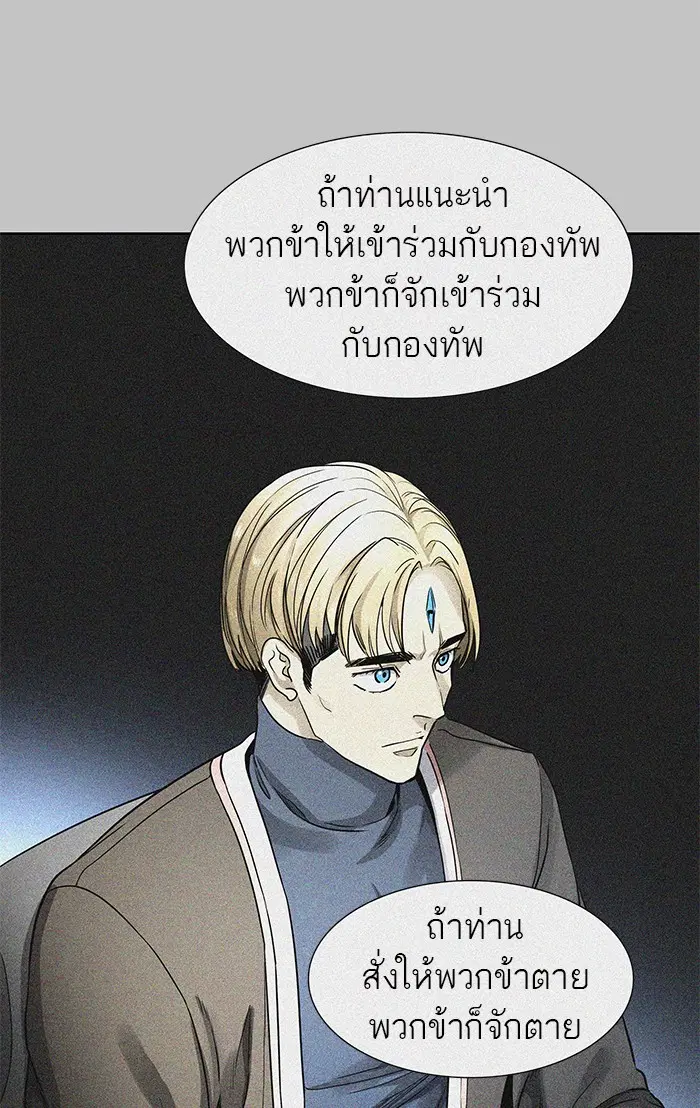Tower of God ตอนที่ 479 หน้า 132