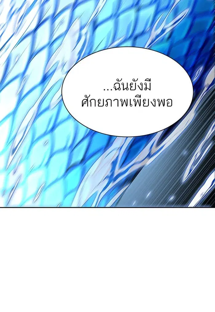 Tower of God ตอนที่ 532 หน้า 106