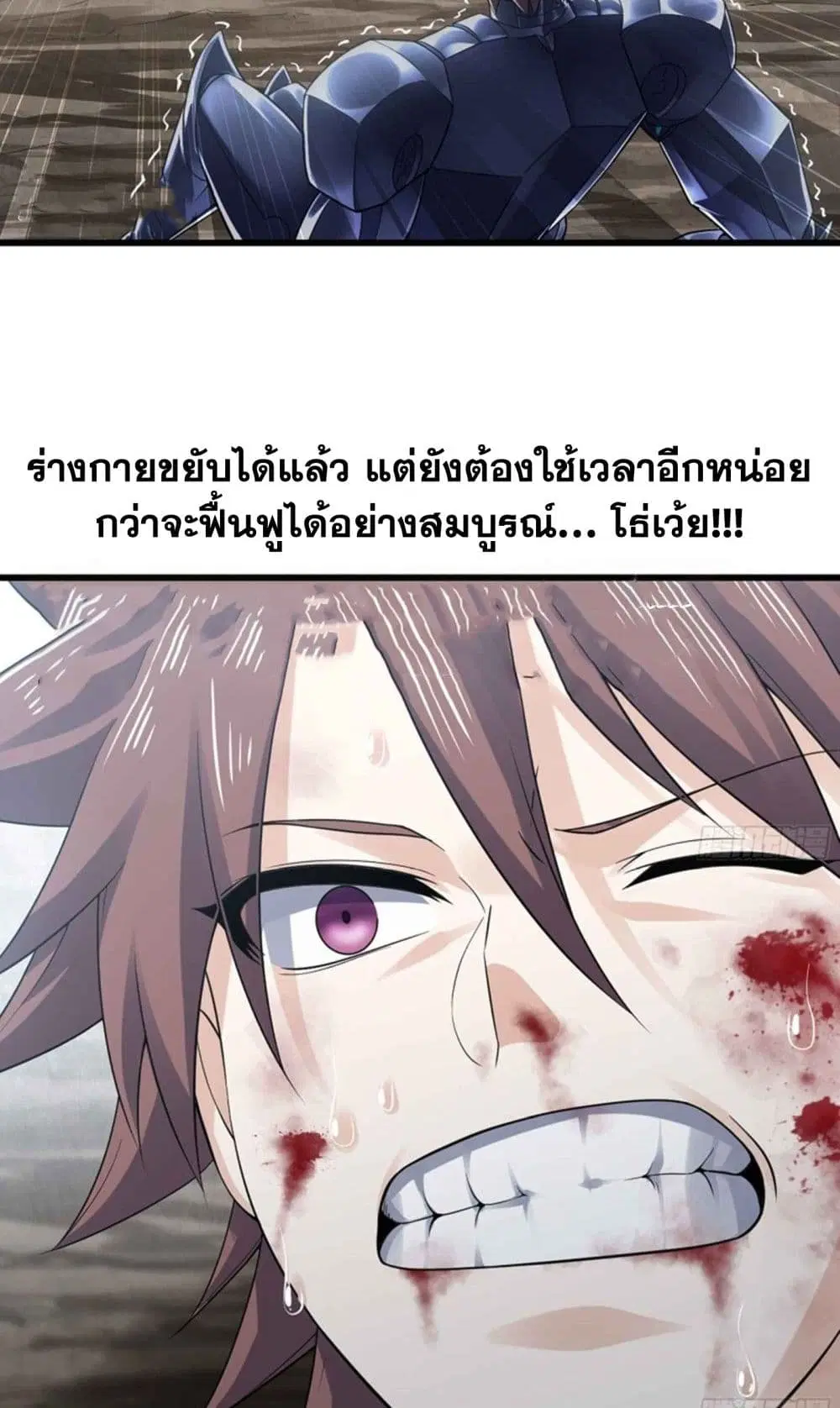 My Wife is a Demon Queen ตอนที่ 286 หน้า 17