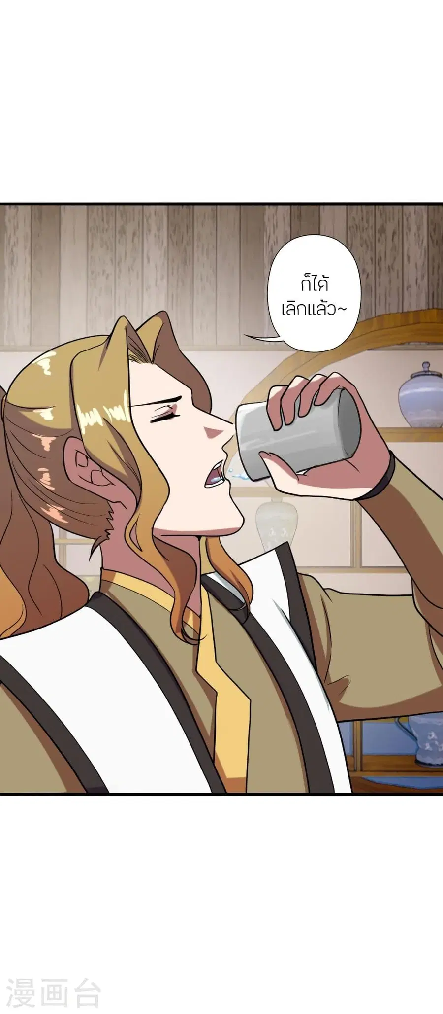 Banished Disciple’s Counterattack ราชาอมตะผู้ถูกขับไล่ ตอนที่ 296 หน้า 24