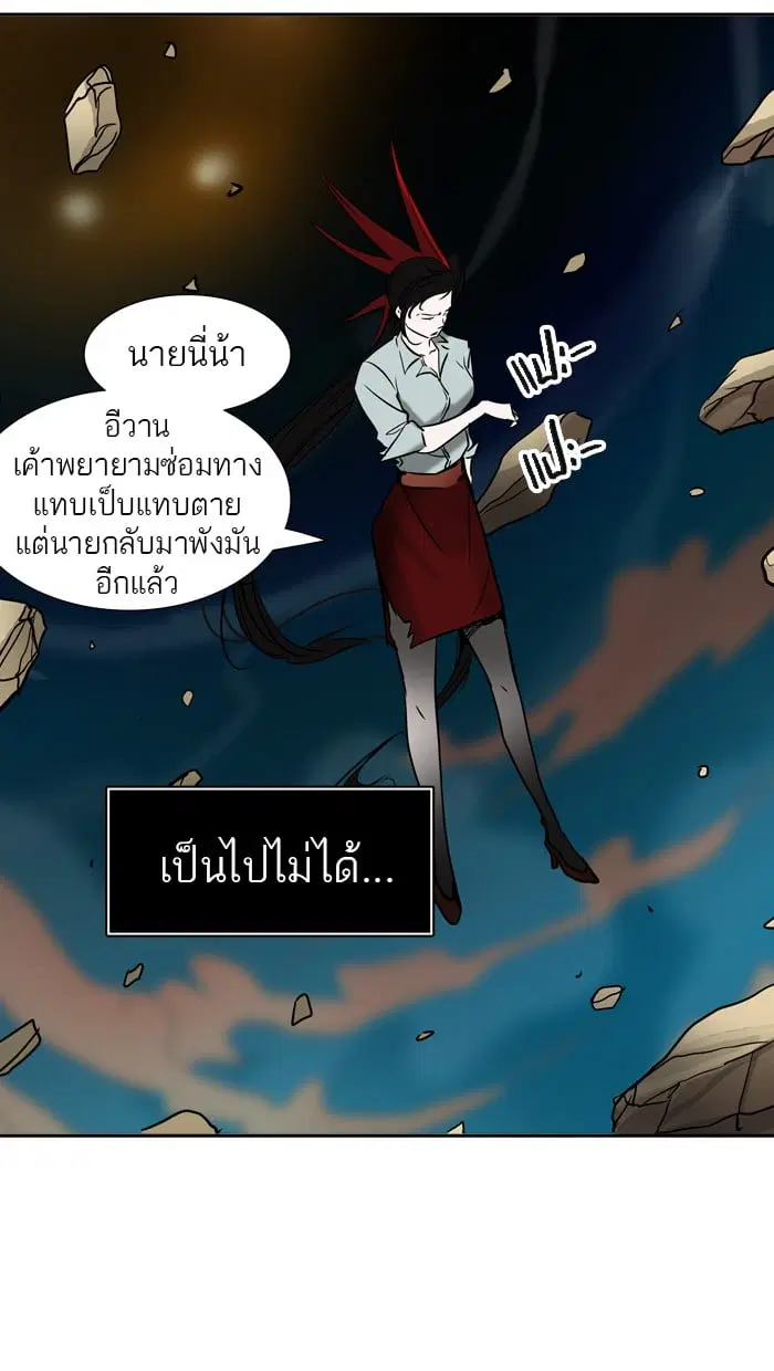 Tower of God ตอนที่ 304 หน้า 61