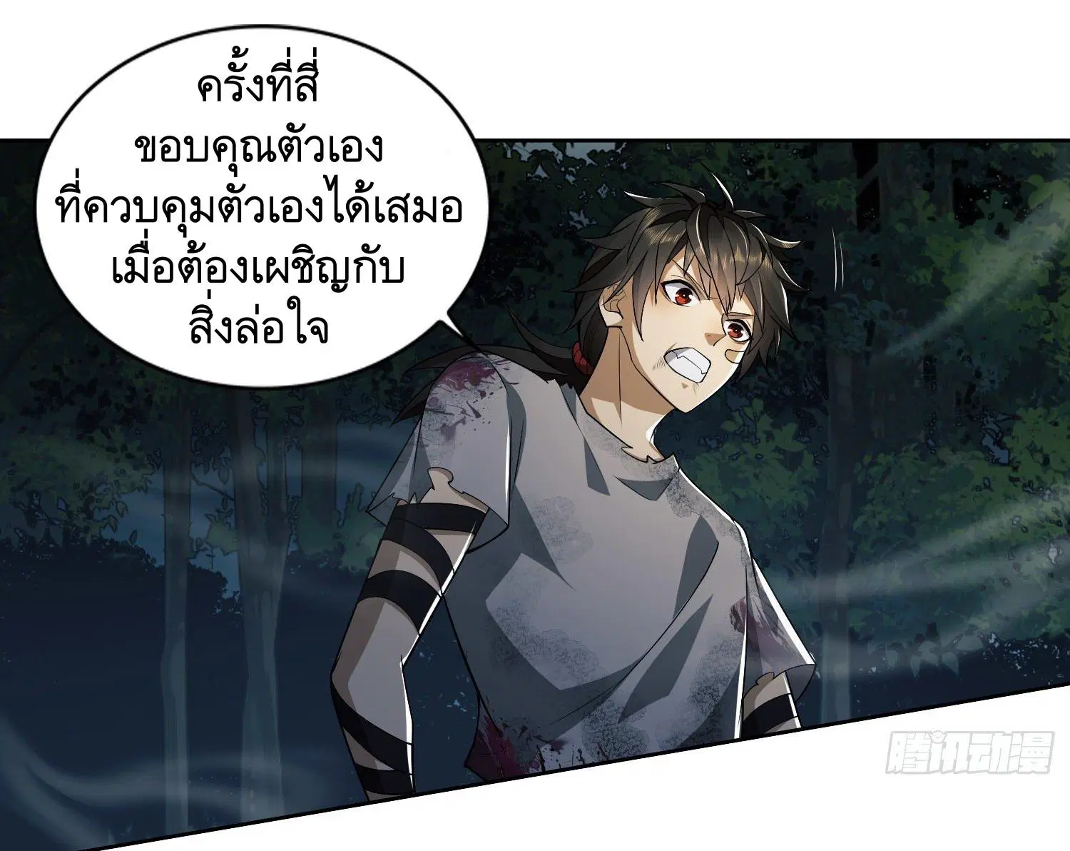 The First Order ตอนที่ 45 หน้า 42