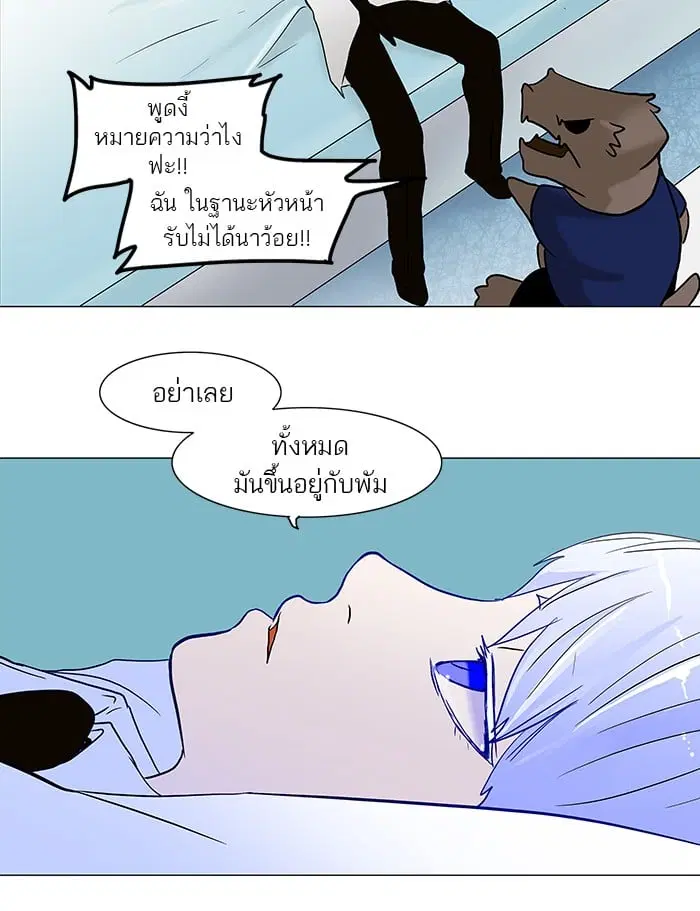 Tower of God ตอนที่ 53 หน้า 37