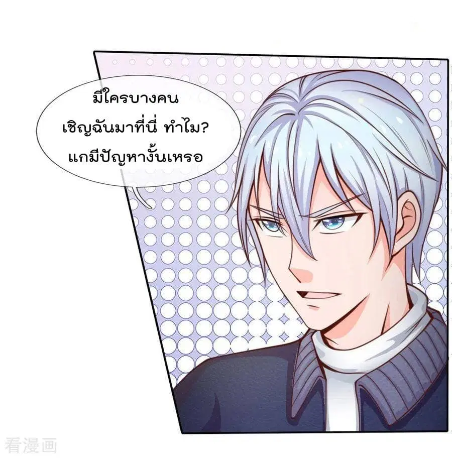 I’m the Great Immortal ตอนที่ 35 หน้า 7