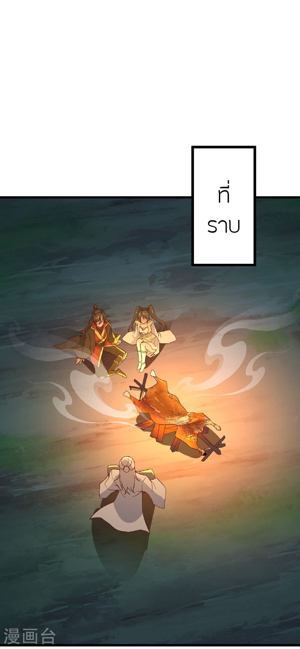 Banished Disciple’s Counterattack ราชาอมตะผู้ถูกขับไล่ ตอนที่ 521 หน้า 51