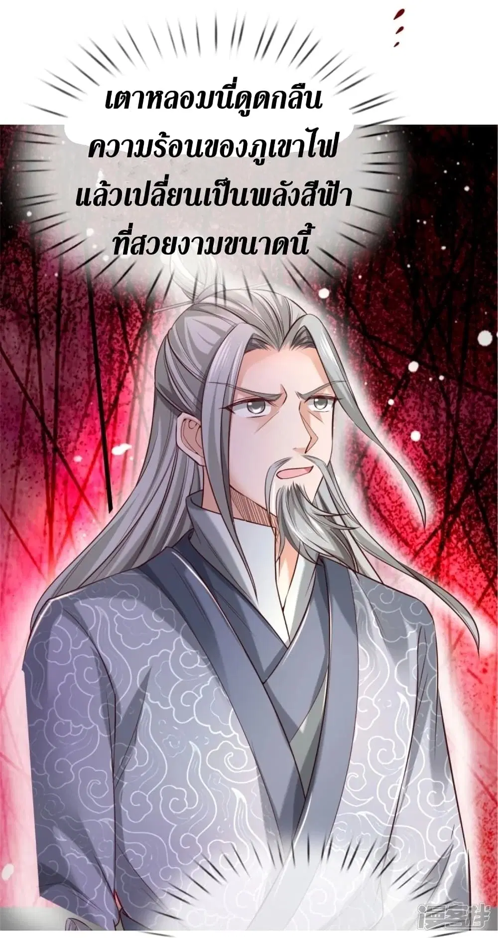 Sky Sword God ตอนที่ 446 หน้า 16