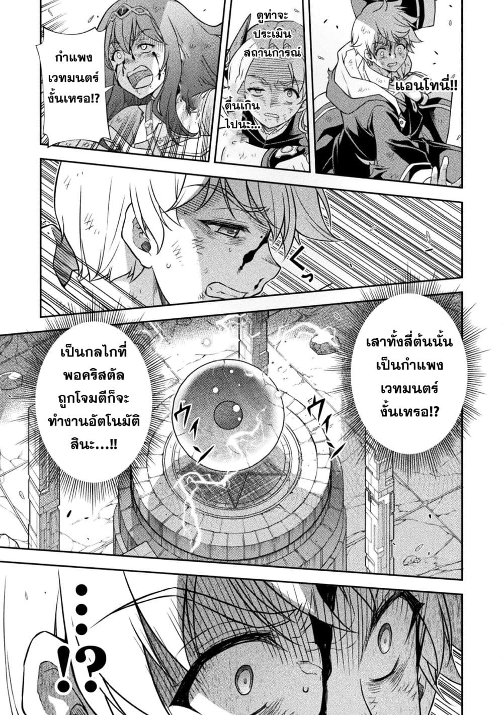 Drawing: Saikyou Mangaka wa Oekaki Skill de Isekai Musou Suru! นักวาดมังงะผู้ไร้เทียมทาน ณ แดนต่างโลก ตอนที่ 152 หน้า 11