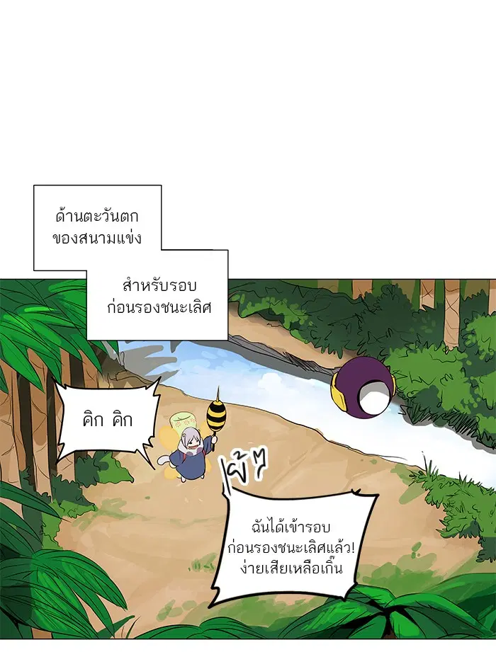 Tower of God ตอนที่ 165 หน้า 7
