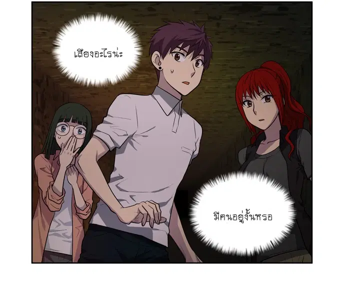 The Gamer ตอนที่ 130 หน้า 20
