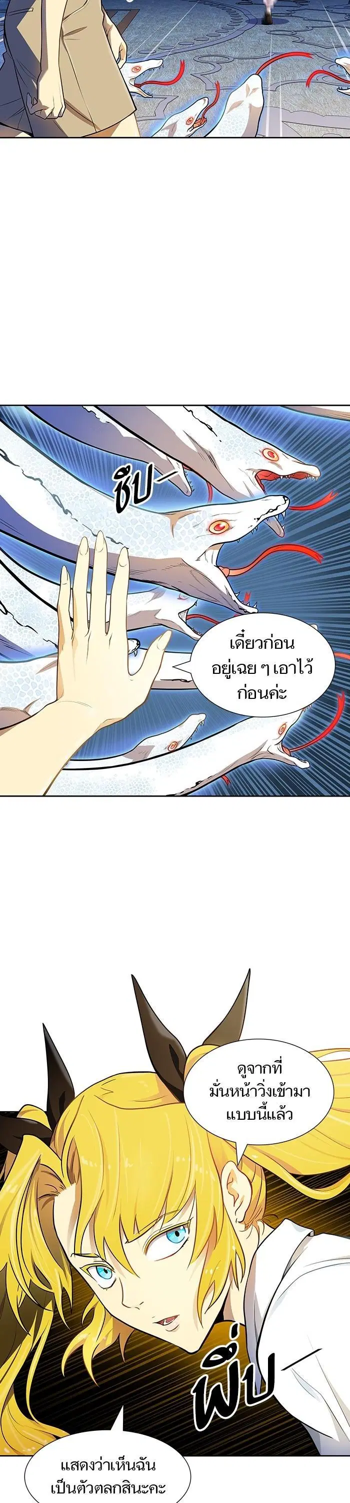 Tower of God ตอนที่ 563 หน้า 23