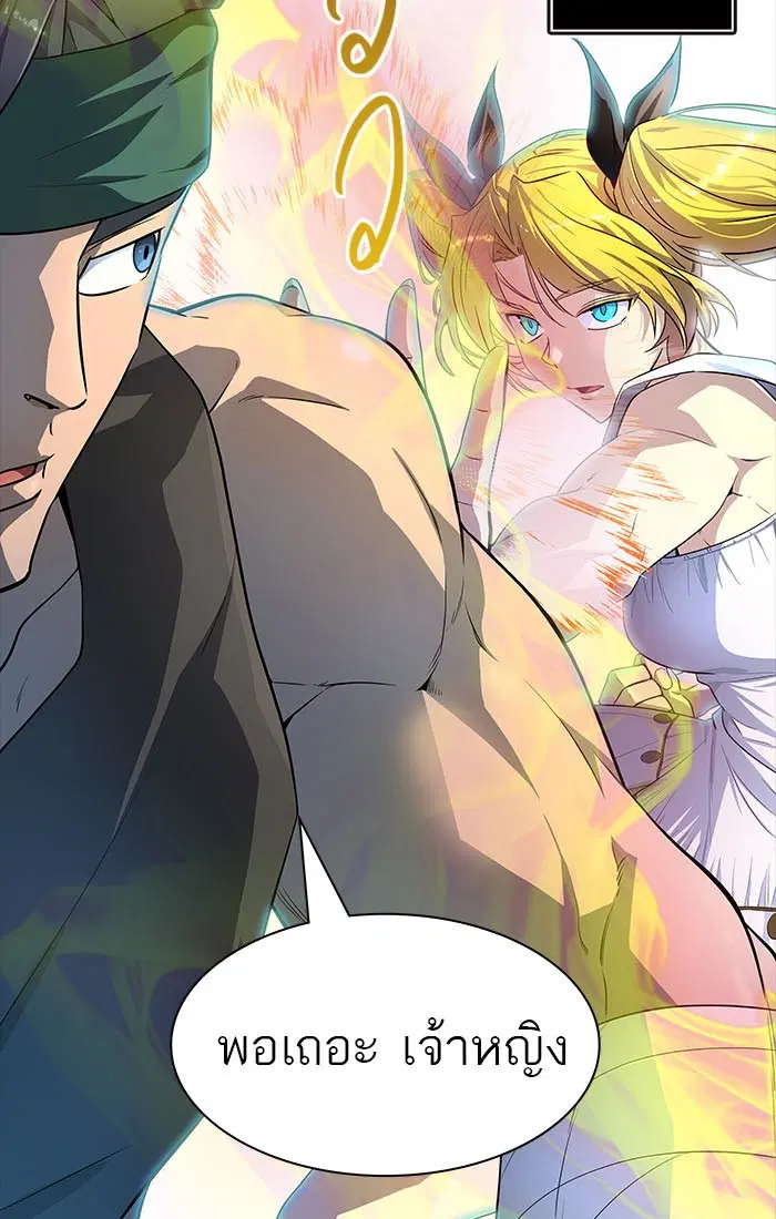 Tower of God ตอนที่ 548 หน้า 72