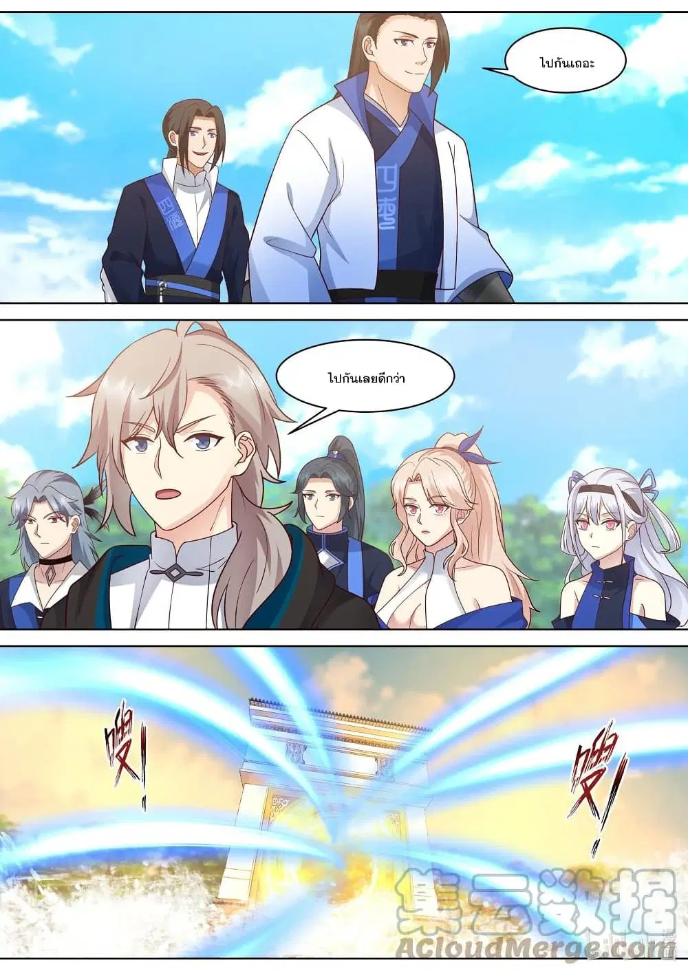 Martial God Asura ตอนที่ 495 หน้า 5