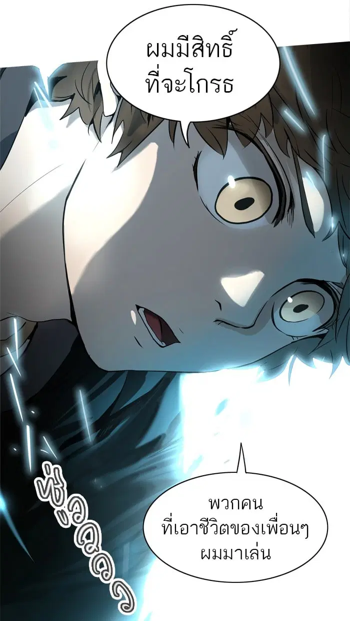 Tower of God ตอนที่ 289 หน้า 95
