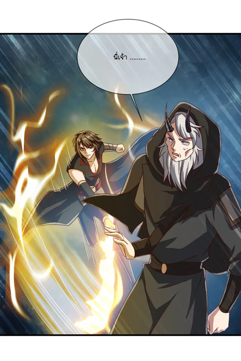 Peerless Battle Spirit ตอนที่ 593 หน้า 57