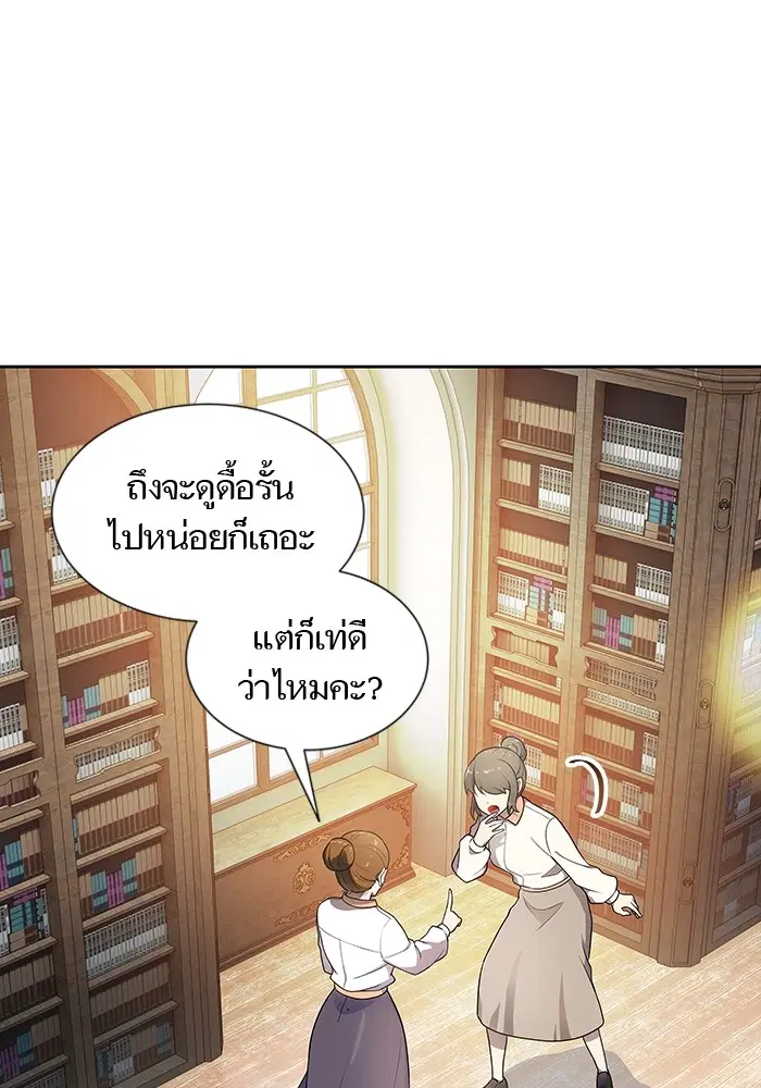 Tower of God ตอนที่ 581 หน้า 151
