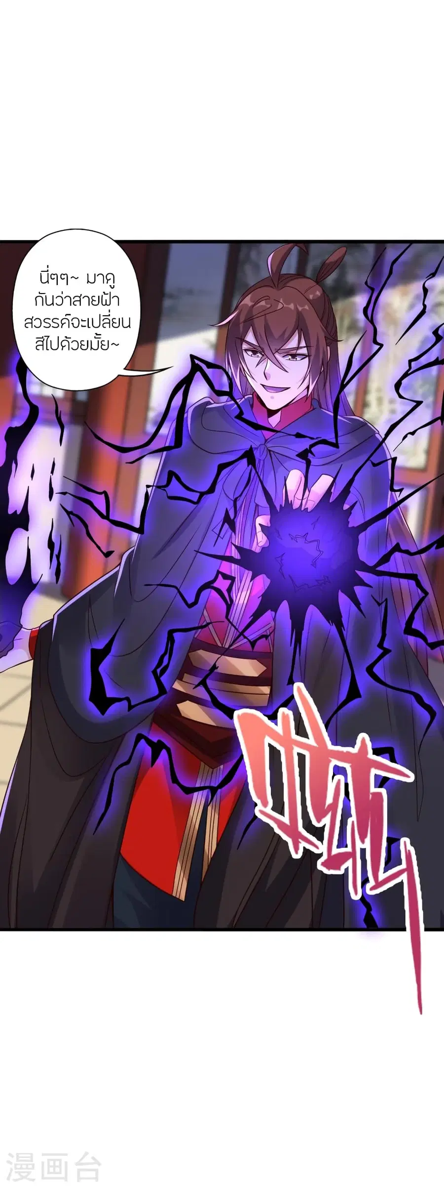 Banished Disciple’s Counterattack ราชาอมตะผู้ถูกขับไล่ ตอนที่ 283 หน้า 51
