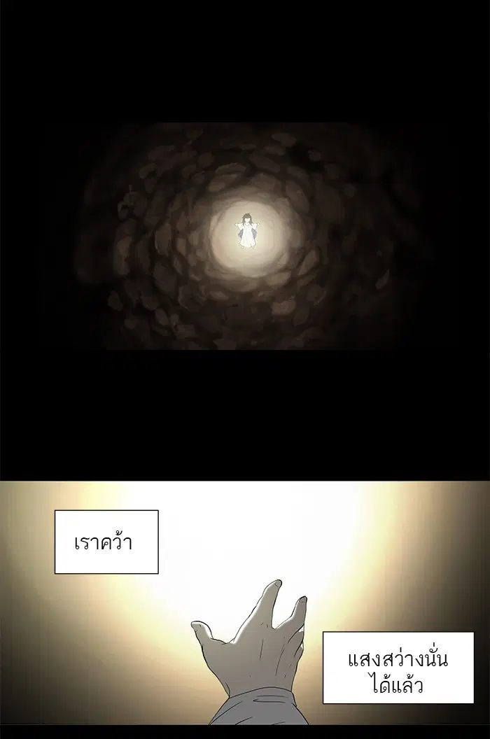 Tower of God ตอนที่ 75 หน้า 33