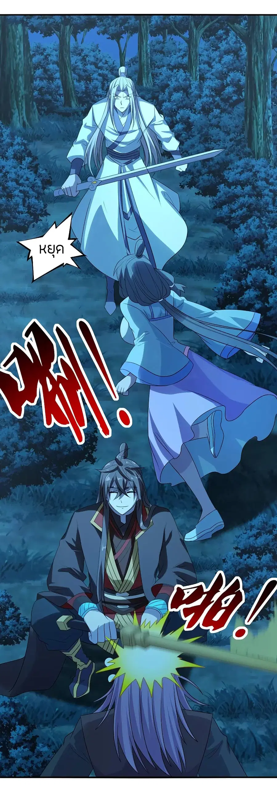 Banished Disciple’s Counterattack ราชาอมตะผู้ถูกขับไล่ ตอนที่ 178 หน้า 18