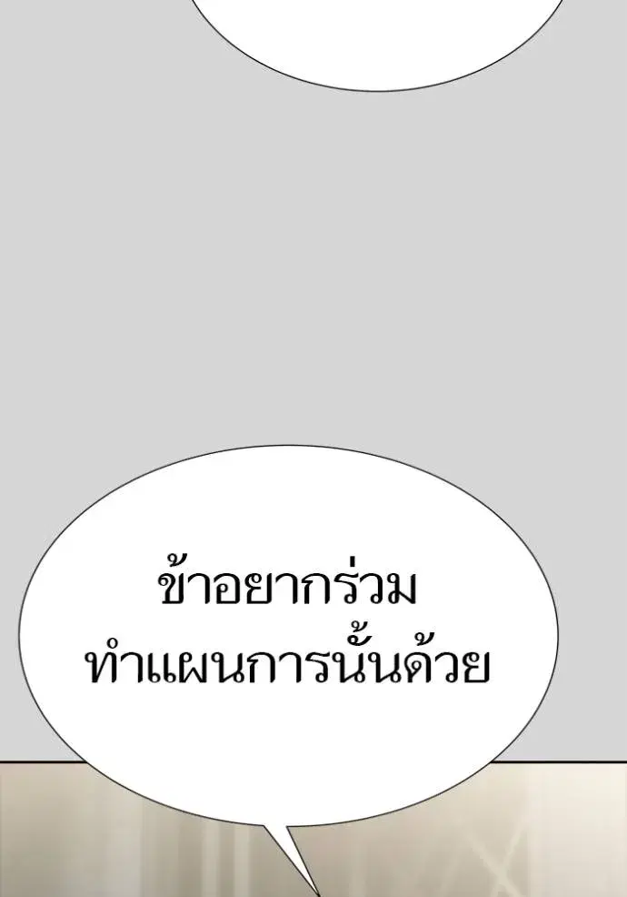 Tower of God ตอนที่ 640 หน้า 215