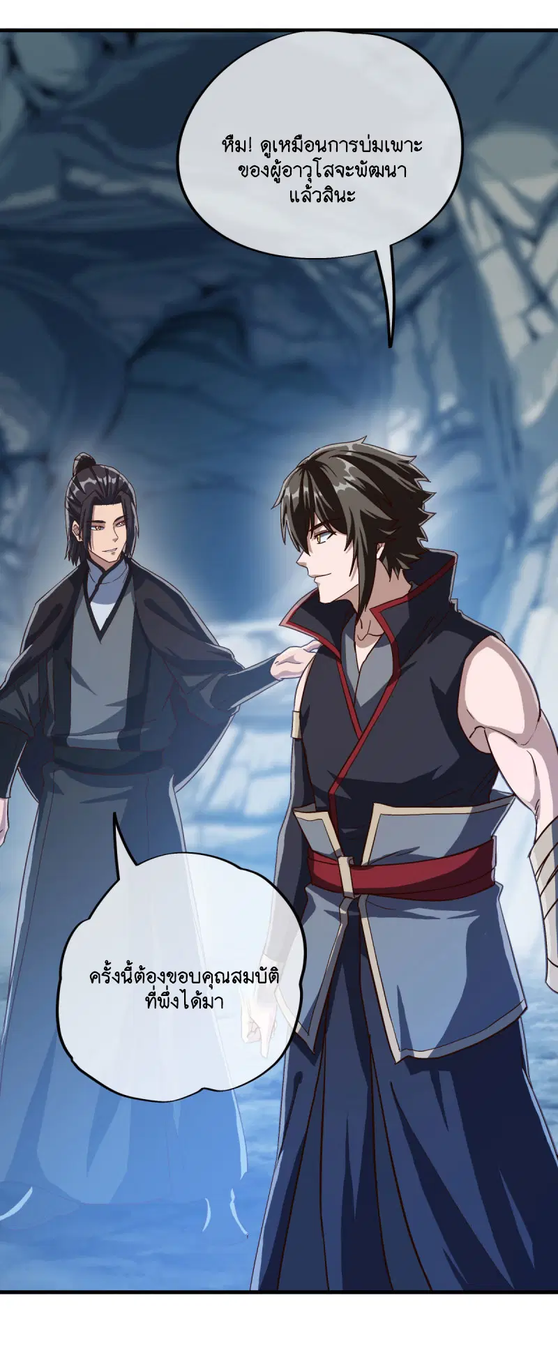 Peerless Battle Spirit ตอนที่ 598 หน้า 48