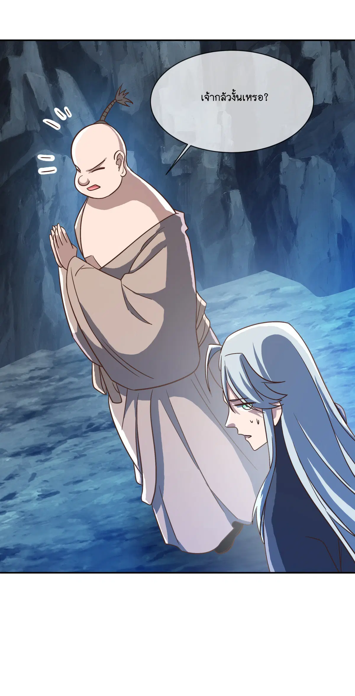 Peerless Battle Spirit ตอนที่ 698 หน้า 7