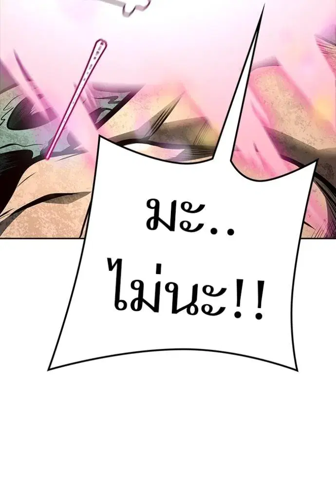 Tower of God ตอนที่ 636 หน้า 295