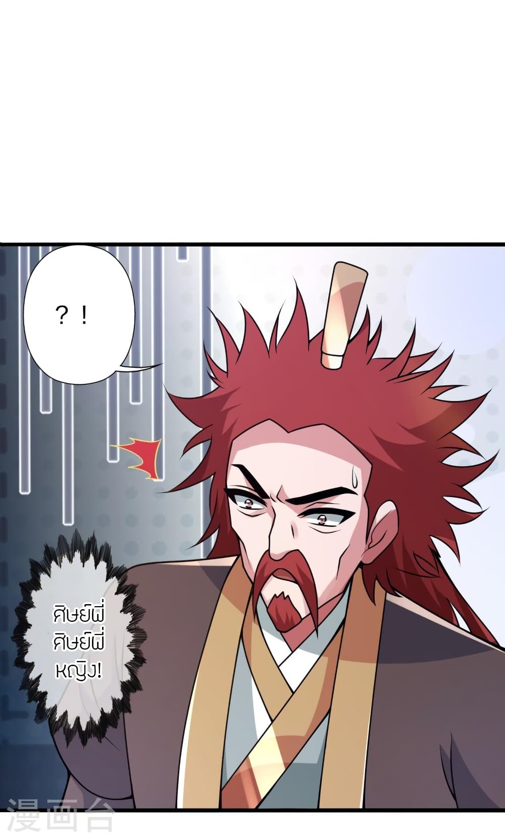 Banished Disciple’s Counterattack ราชาอมตะผู้ถูกขับไล่ ตอนที่ 419 หน้า 12