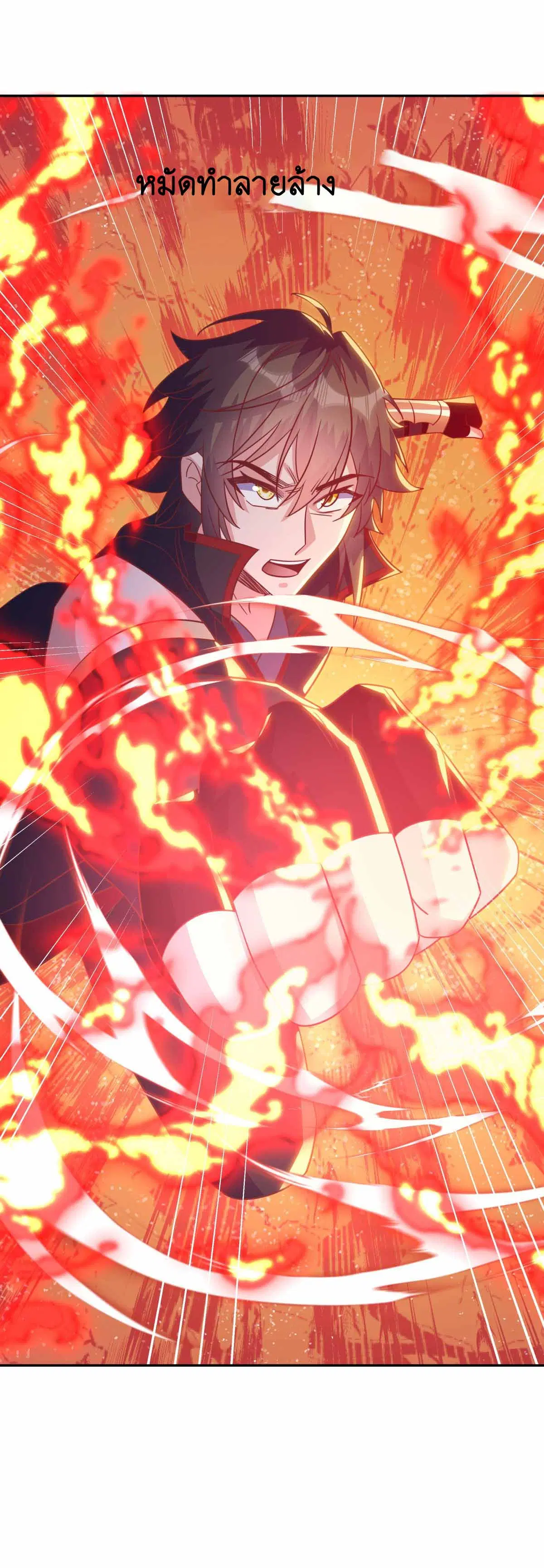 Peerless Battle Spirit ตอนที่ 684 หน้า 7
