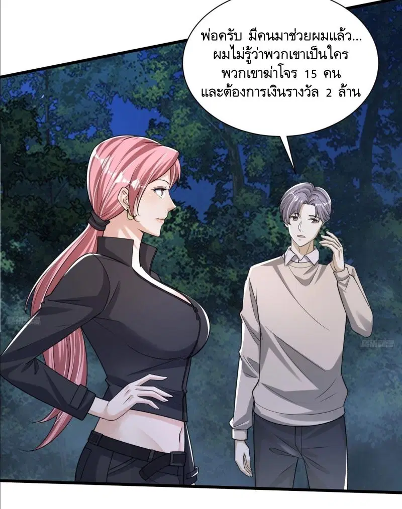 The First Order ตอนที่ 274 หน้า 4